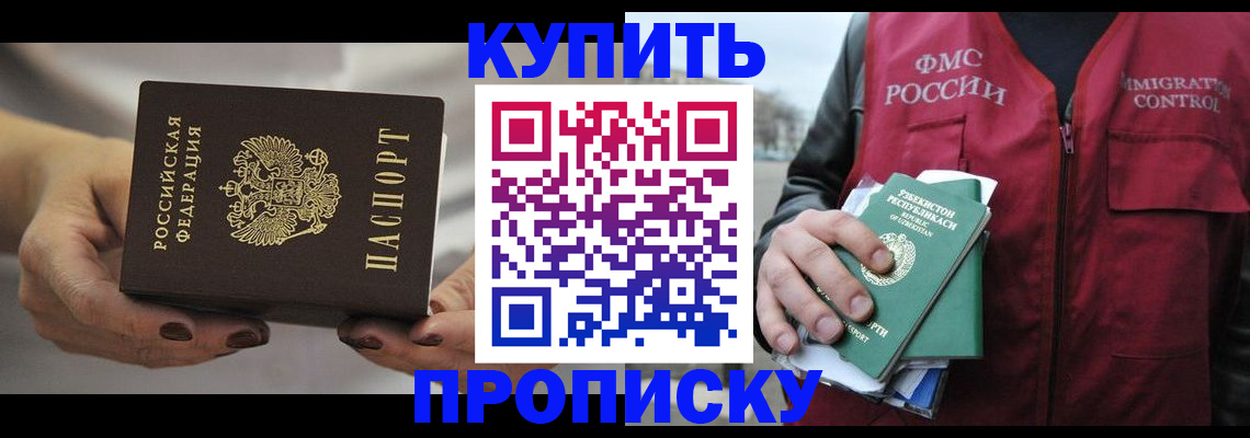 прописка для военкомата в Михайловке