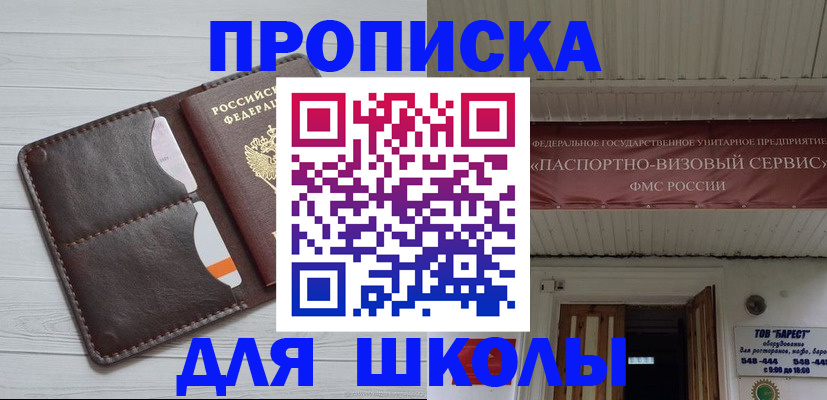 временная регистрация надежно в Михайловке
